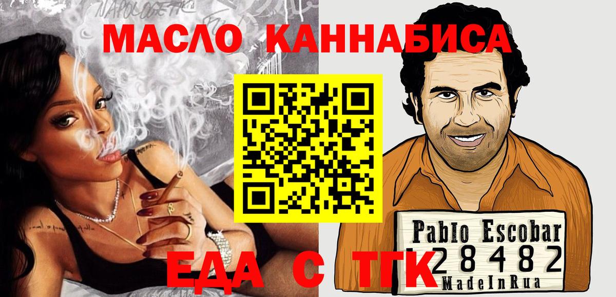 Canna-Cookies марихуана Людиново