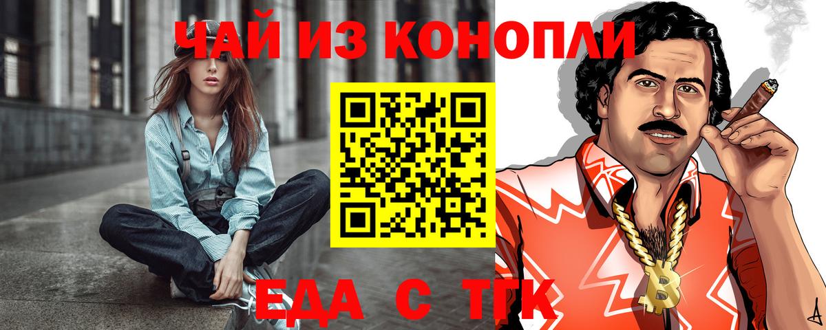 Canna-Cookies конопля  Вход с VPN  Людиново 