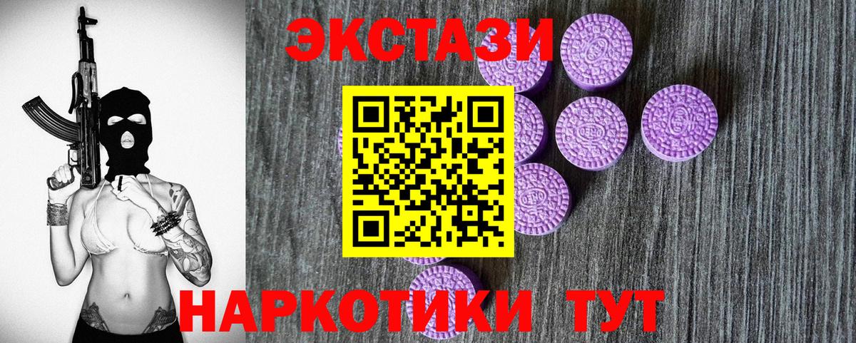 Ecstasy Philipp Plein  Ecstasy 280мг  Вход с VPN  Людиново 