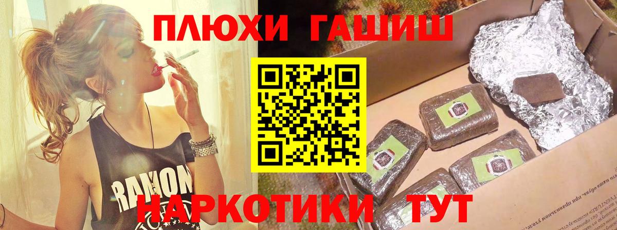 ГАШ гашик  Вход с VPN  ГАШИШ  ГАШ AMNESIA HAZE  Людиново 