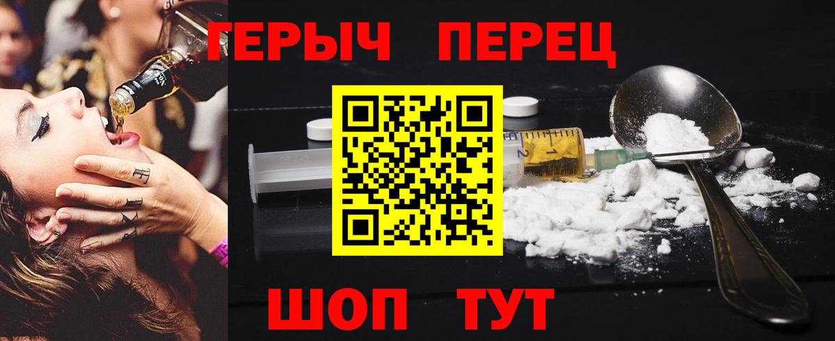 Героин герыч Людиново