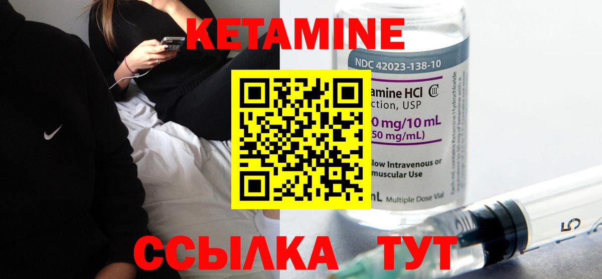 Кетамин ketamine  Вход с VPN  мориарти формула  Кетамин ketamine  Людиново 