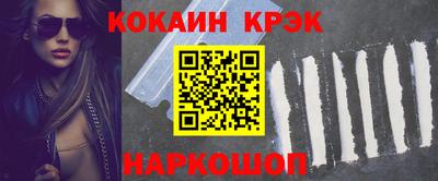 кокаин VHQ Заволжье