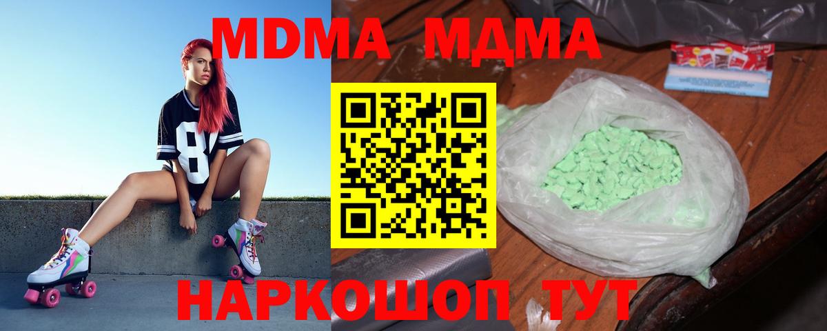 МДМА молли Людиново