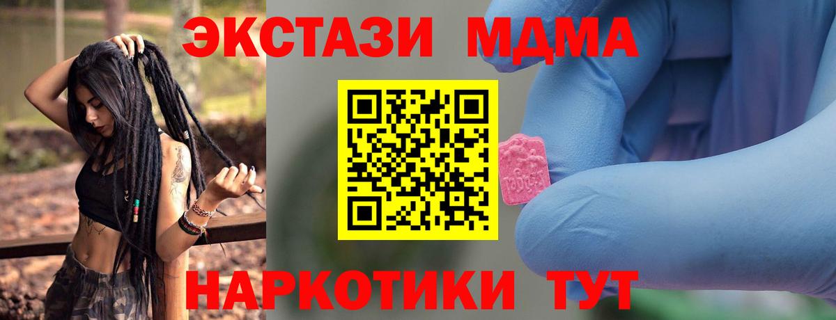 Людиново  МДМА Molly  Вход с VPN 