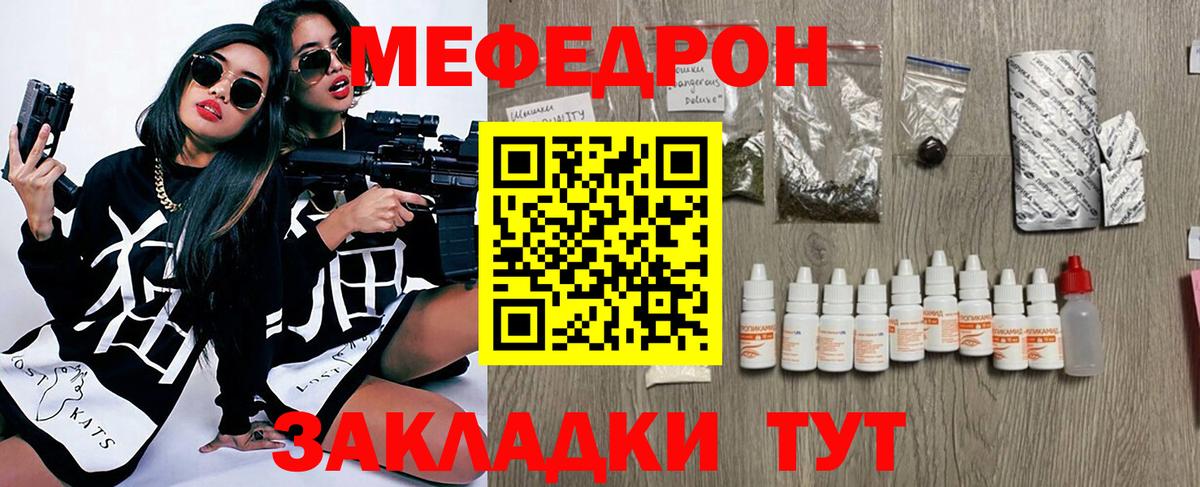 Меф mephedrone  МЕФ  Меф мука  Людиново  Вход с VPN 