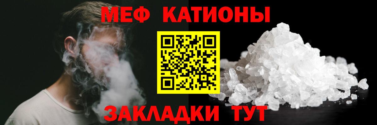 Меф  Людиново