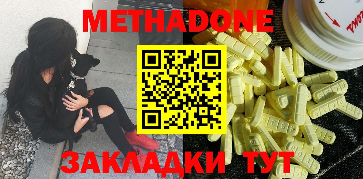 МЕТАДОН мёд  МЕТАДОН мёд  Людиново  Вход с VPN 