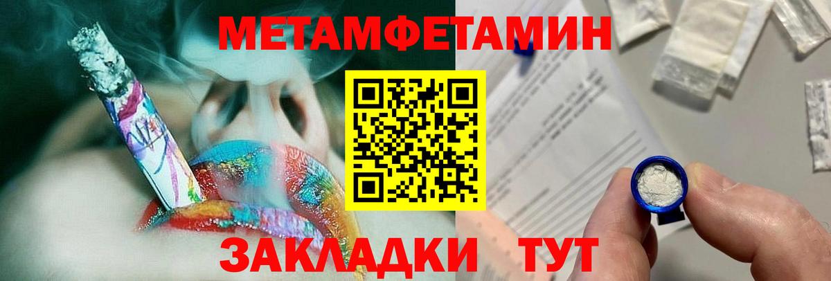 Метамфетамин Декстрометамфетамин 99.9%  Метамфетамин Декстрометамфетамин 99.9%  Людиново  Вход с VPN 