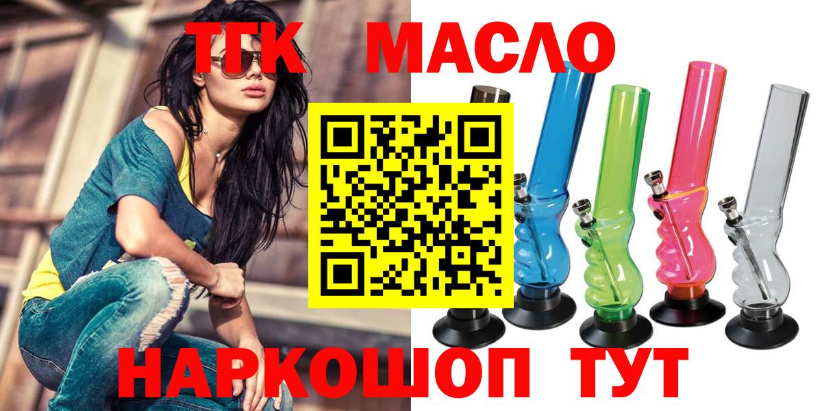 Дистиллят ТГК вейп Людиново